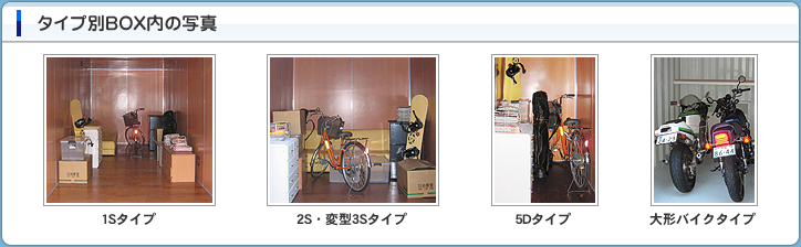 �^�C�v��BOX���̎ʐ^